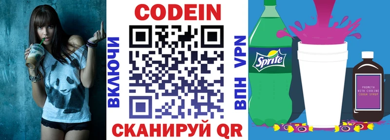 Кодеиновый сироп Lean напиток Lean (лин) Купить Туймазы