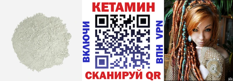 Купить закладки Туймазы КЕТАМИН VHQ