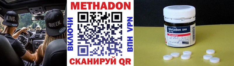 МЕТАДОН кристалл  Купить закладки  Туймазы 
