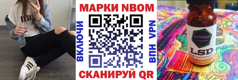 Марки N-bome 1,5мг  Купить  Туймазы 